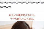 【悲報】「年始一番笑ったwww岡ちゃんって誰だwwww」Twitterでバズりまくる