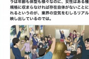【悲報】映画評論家、日本のアニメに苦言「女性キャラの描き方が特にアップデートされてないのが辛い…」