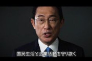 【参院選】岸田首相「皆さんの力強いご支援が欠かせません。自民党に託してください！」