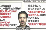 BBC「日本人の異常なところは、勇気を出して声を上げる人を迷惑者扱いするところ」
