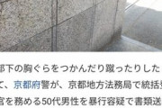 人気漫画「推しの子」を部下にネタバレされた法務局職員、ブチギレて暴行し書類送検される