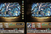 【パズドラ】超転生カリンのチームHP消されてるけど実際下方修正なの？