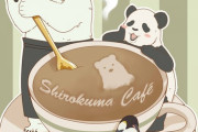 しろくまカフェとかいう謎のアニメを見ていたなんJ民、ワイだけ説