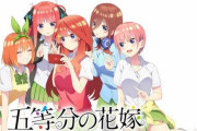 PS4/スイッチ『五等分の花嫁 ごとぱずストーリー』発売日が5月25日に決定！画集セットなども発売決定