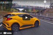 ｢高速道路で強制停車させられました｣ ものすごくヤバい煽り運転をするヤツ見つかる‼