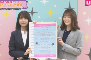 【乃木坂46】46時間TVのタイムテーブル事前公開って初めて？