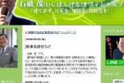 [韓国の反応]日本次期首相No1石破茂、ブログで安倍首相を間接的に批判「韓国ネット民」もし首相になったら独島は韓国の領土だと言ってほしいものだ