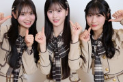 【画像】AKB48の｢若手三銃士｣がコチラになります！
