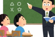 【面白いｗ】今年度の子供の担任は若い男の先生で、仕事はできるし指導もきちんとしてるけど、ちょっとナルシストで厨二な感じが、楽しい。
