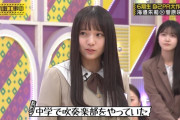 海邉朱莉の特殊能力は「絶対音感」！【乃木坂6期生】【乃木坂工事中】【乃木坂46】