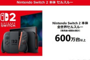 【大丈夫？】Switch2君…wiiuお兄ちゃんにギリギリの勝利