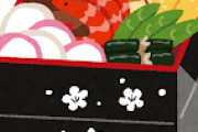 【緊急】おせち業界「助けて！新年はおせち食べて！」