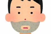ヒゲってなんで抜いても抜いても生えてくるんだ