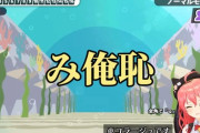 【ホロライブ】みこちの漢字配信、なめたけに弄られてて草『み俺恥』