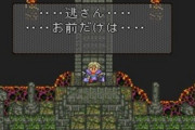 「ボス戦前にセーブしてそう」←大多数のゲーマーに効いてしまうｗｗｗｗｗｗ
