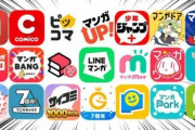 【悲報】漫画「助けて！違法DLが止まらないの！」　映画・音楽「では公式で便利なサービスを始めてはどうだろう？」