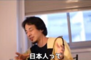 【悲報】ひろゆき「違法視聴叩く日本人はその前に中国人に金払えって話なんですよ。」