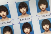 【画像】あのちゃんの証明写真、レベチｗｗｗｗｗｗｗｗｗｗｗｗｗｗｗｗｗｗ
