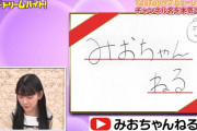 堀未央奈ちゃんのYouTubeチャンネル名の手抜き感ワロタｗｗｗシンプルだなｗ【乃木坂46】
