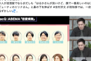 【どっこい悲報】社民・ラサール石井副党首、吉村知事＆石丸氏出演の恋リア動画に「気持ち悪。」とポスト→案の定15年前の激キモセクハラ投稿を蒸し返されてしまうｗ