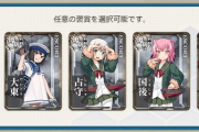 【艦これ】任務で必要な南海ちゃんは報酬にすべき
