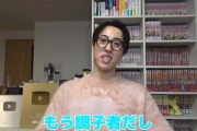 【秒で死んだらおもろいよね】炎上中の中町兄妹・中町JPさん　お気持ち表明