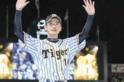 オリックスが能見獲得を検討　手薄な救援左腕補強へ