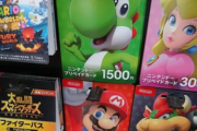 【画像】任天堂とPSがコンビニで1000円還元施策実施→PSだけ大人気で品切れに、任天堂は不人気駄々余り