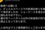 【悲報】カードショップ「お客様！店内で飲酒はやめて！マスク着けて！壁を殴るのはやめて！」