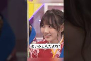 設楽さん、ズルい !! [ 松村沙友理 ] • [ 田村真佑 ] #乃木坂46