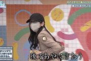 【日向坂46】メンバー同士の仲の良さが痛いほど伝わるシーン。