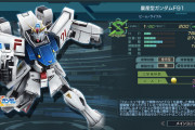 F91とかいう小型しか特徴のないガンダム