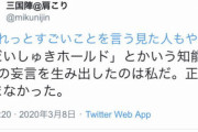 【画像】だいしゅきホールド起源主張事件、どんぷくが現れなかったら商業利用される一歩手前だった
