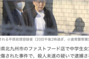 【悲報】中学生殺傷の容疑者、警察の取り調べにブチギレ。ホンモノじゃん…