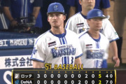 【試合結果】[2023/06/16] DeNAベイスターズ２－５千葉ロッテマリーンズ　先発・濵口5回途中3失点降板