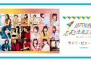 【乃木坂46】桜井玲香ラストステージ、全国映画館ライブビューイング決定ｷﾀ━━━━(ﾟ∀ﾟ)━━━━!!