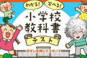 【にじさんじ】カゲツ、岩手県って富士山見えるんだーと感激