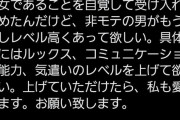 【朗報】婚活女子(34歳)、ついに自分の婚活市場での価値の低さを自覚して反省する