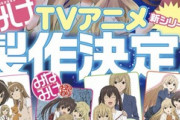 【アニメ】みなみけ、TVアニメ新シリーズ製作決定！