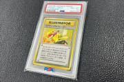 ポケモンカード専門店『晴れる屋2』、世界で39枚しか存在しない超希少カード『ポケモンイラストレーター』を1枚“2億円”で販売ｗｗｗｗｗ