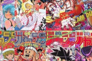 90年代黄金期ジャンプで打線