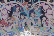 カウントダウンライブ、最高だった！【ラブライブ！サンシャイン】