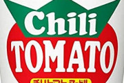 チリトマトヌードルってもう醤油、シーフード、カレーに次ぐ勢力あるよな