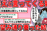 【2ch修羅場】私が資産家だと知った姑「私を養え！」→事故物件にぶちこんでやった結果ｗｗ【ゆっくり解説】