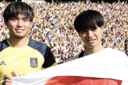 「結婚しているのか」日本代表DF町田浩樹、日本人を欲しがるユニオンのスカウトとの裏話を明かす