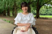 車椅子アイドルさん「なぜ一部のフェミ界隈の方々は攻撃的になってしまうのでしょうか…」