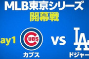 MLB『ドジャースvsカブス』開幕戦　視聴率は31・2％！　瞬間最高は35・7％を記録