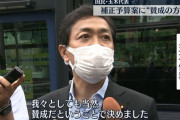 国民民主党さん、党名変更へ！！！！「こくみん党」などが候補に