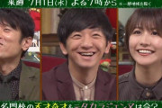 【欅坂46】ゴールデン出演が止まらない！土生瑞穂、7/1放送「あいつ今何してる？」出演決定！