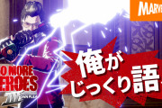 【話題】8月27日発売予定の『ノーモア★ヒーローズ3』の主人公・トラヴィスがゲーム概要を紹介する最新トレーラーが公開！！